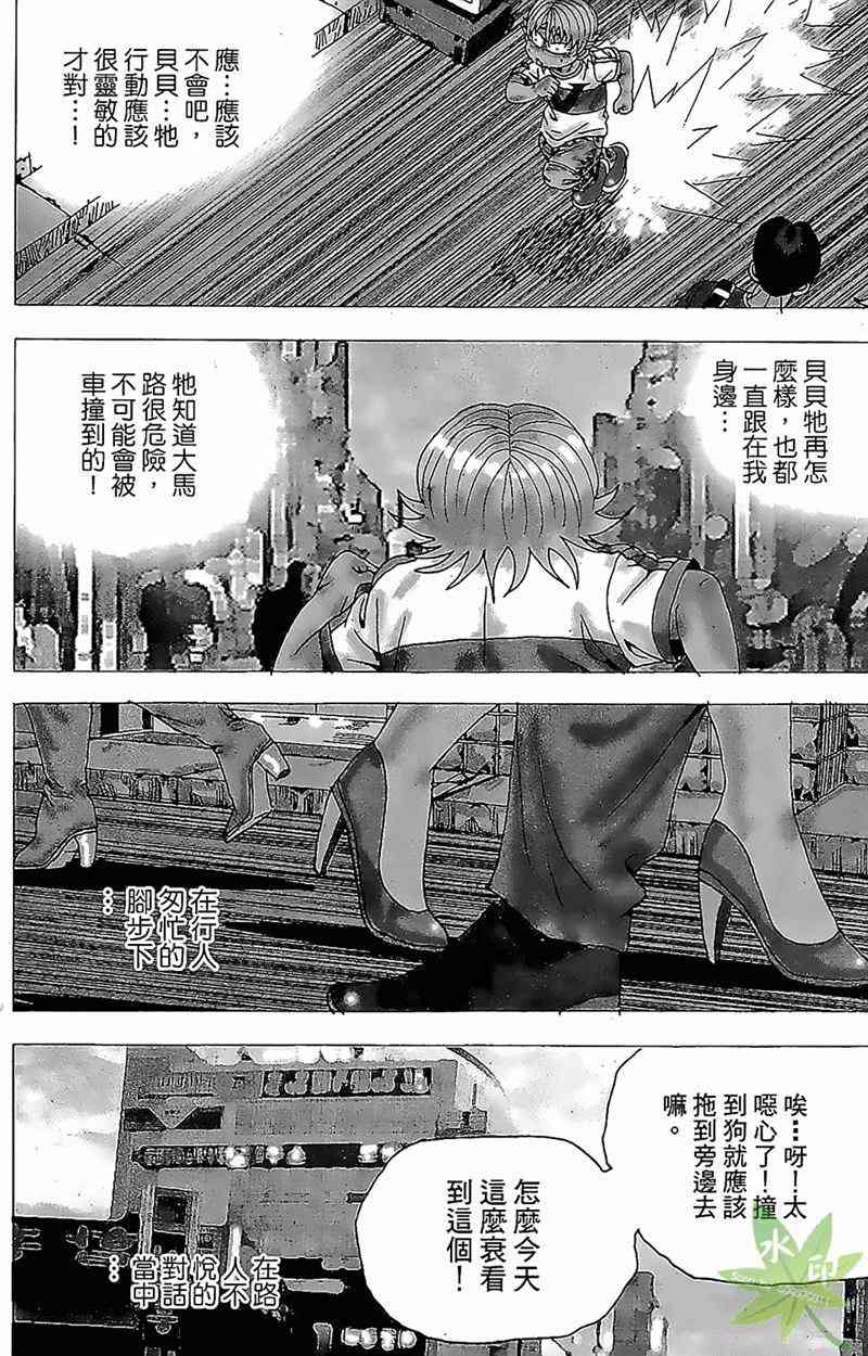 热狗 33卷 第149页