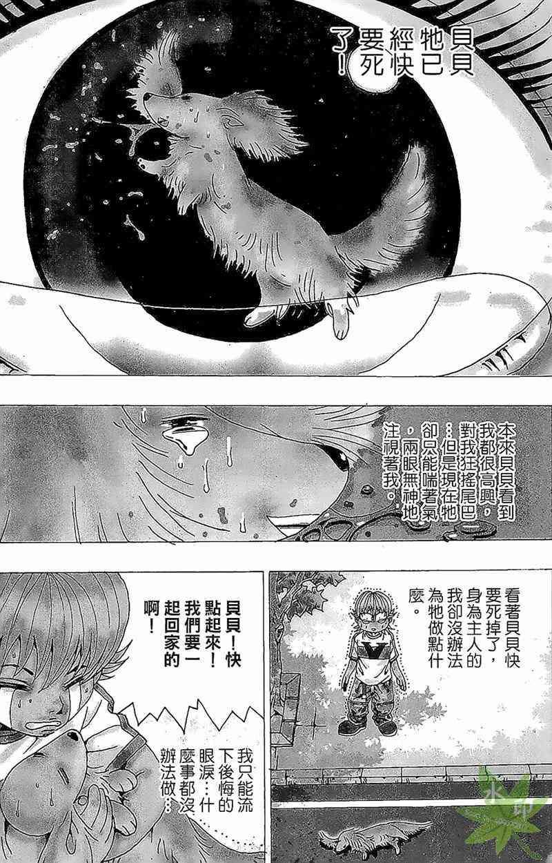 热狗 33卷 第150页