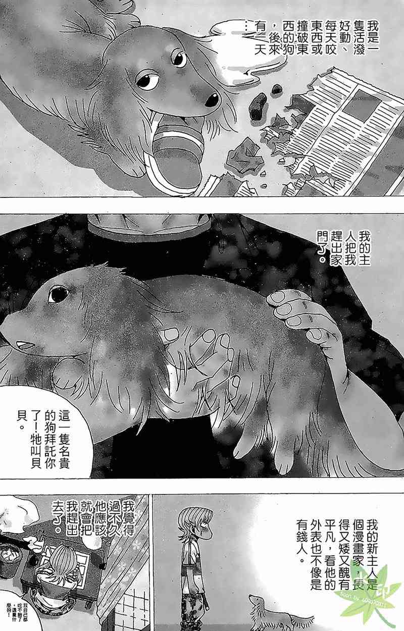 热狗 33卷 第152页