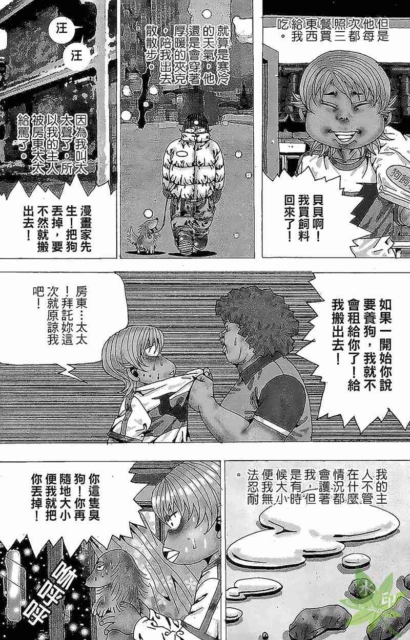 热狗 33卷 第153页