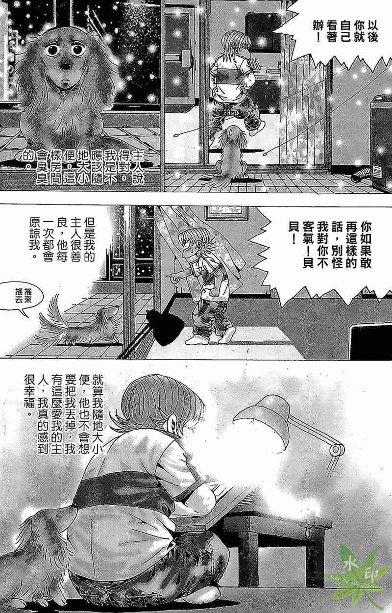 热狗 33卷 第154页