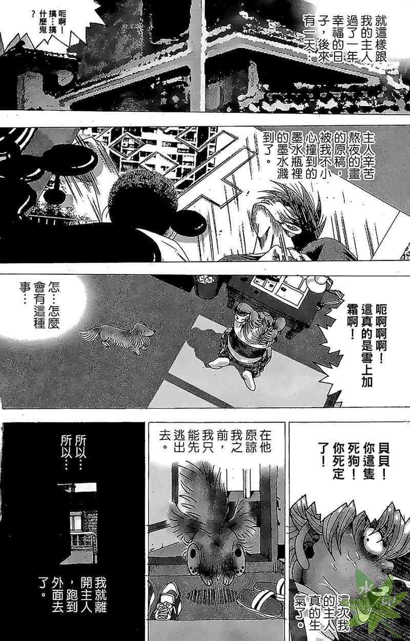 热狗 33卷 第155页