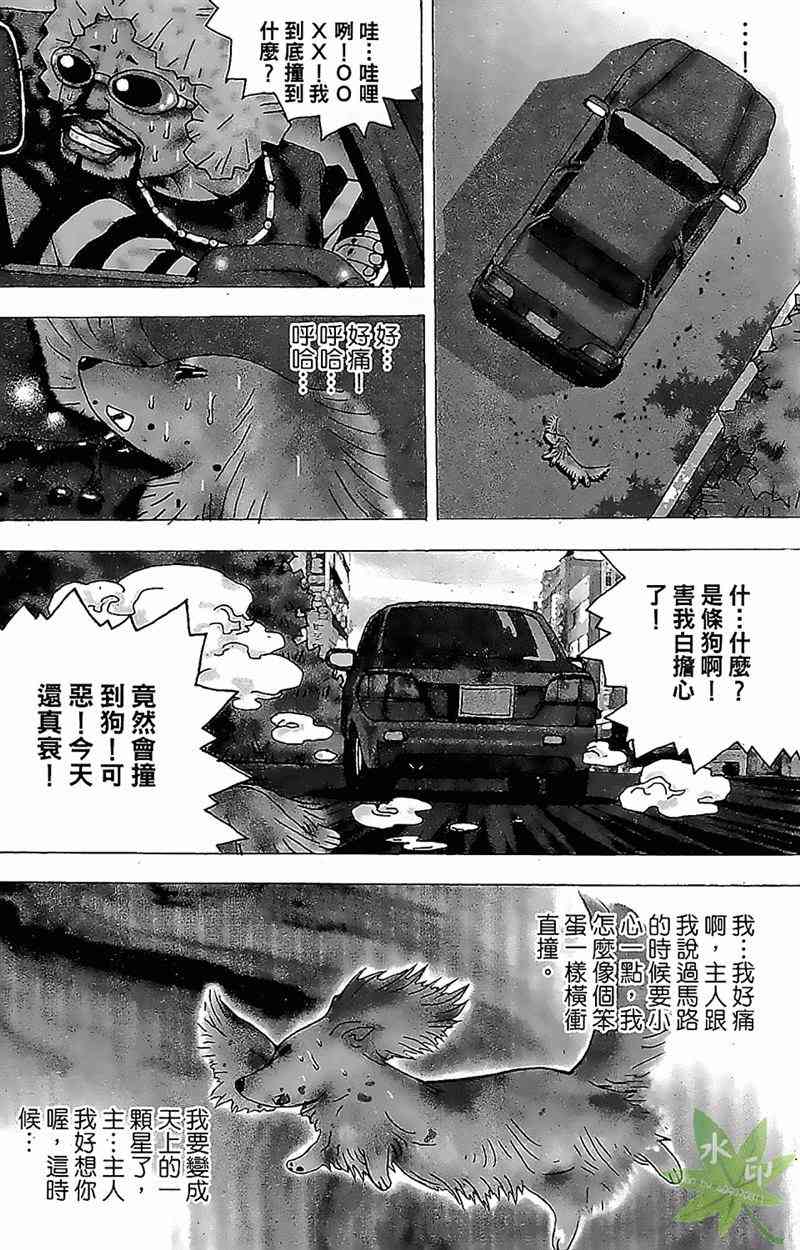 热狗 33卷 第159页