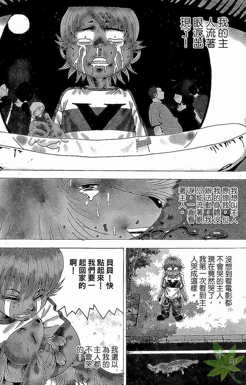 热狗 33卷 第160页