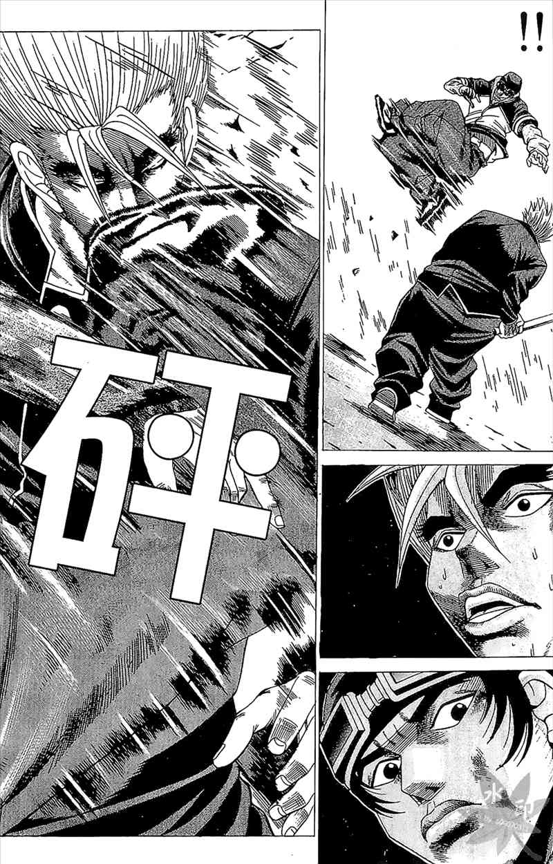 热狗 4卷 第23页