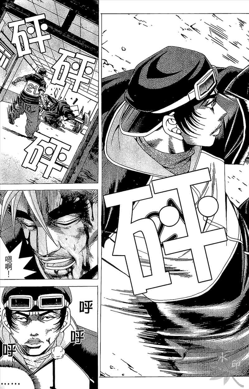 热狗 4卷 第24页