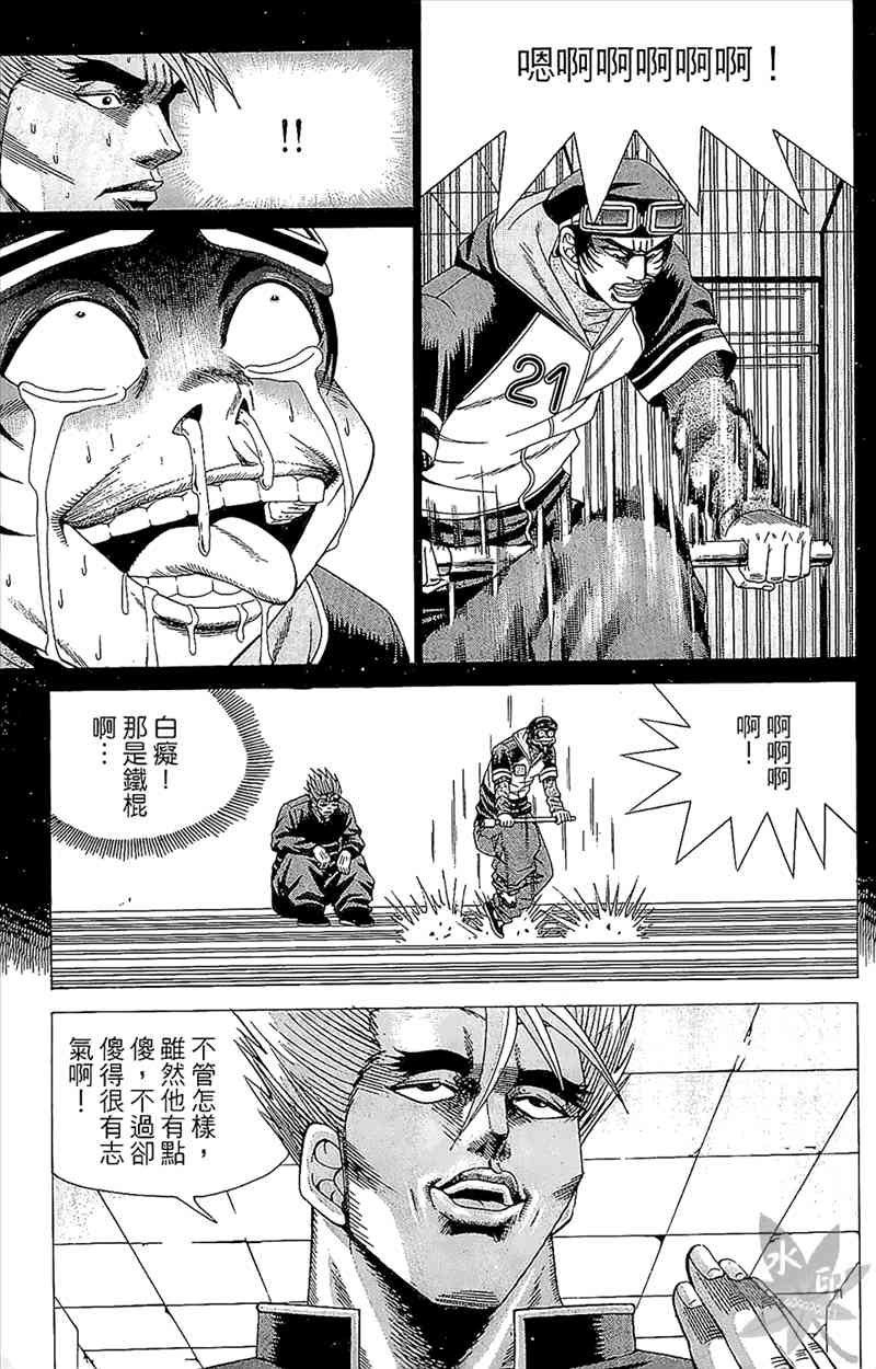 热狗 4卷 第26页