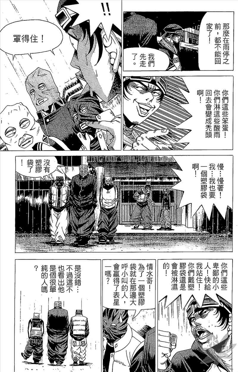 热狗 4卷 第28页