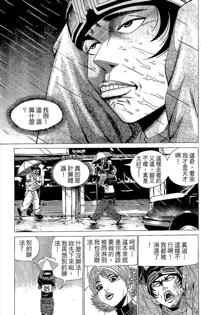 热狗 4卷 第32页