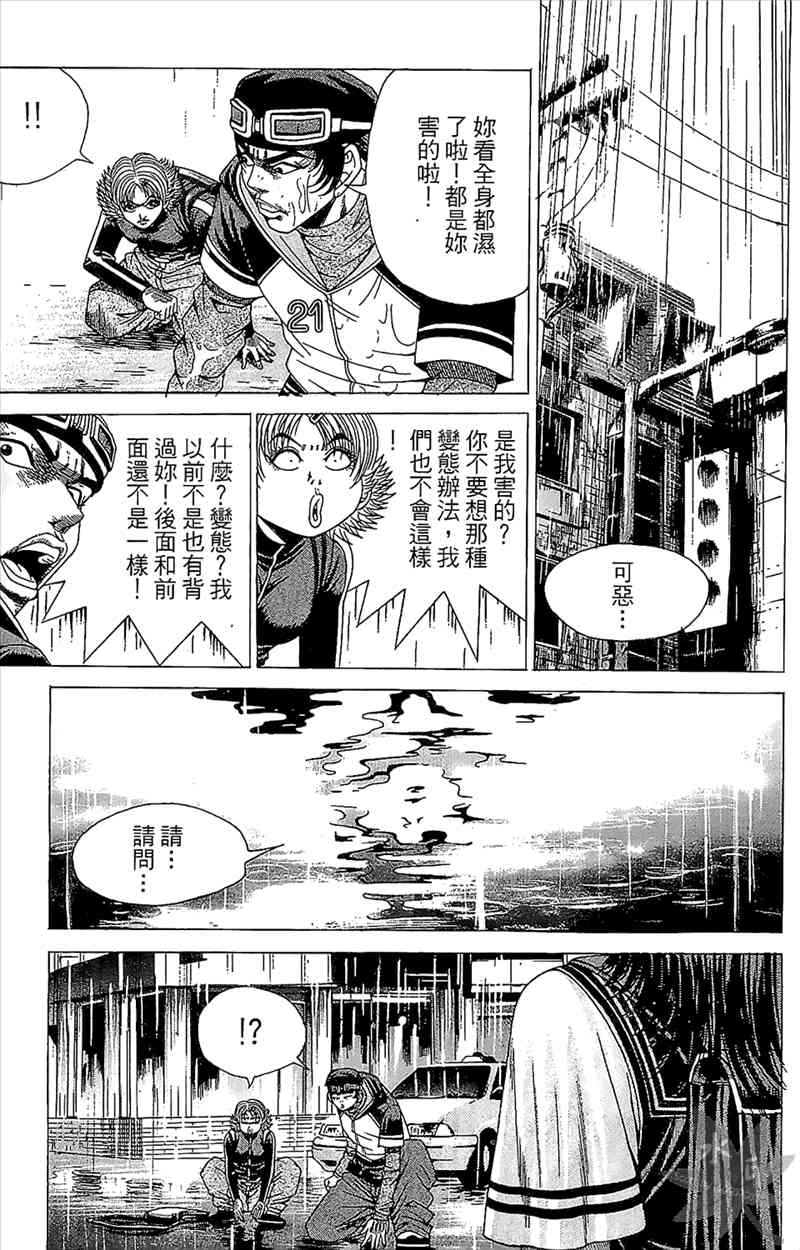 热狗 4卷 第34页