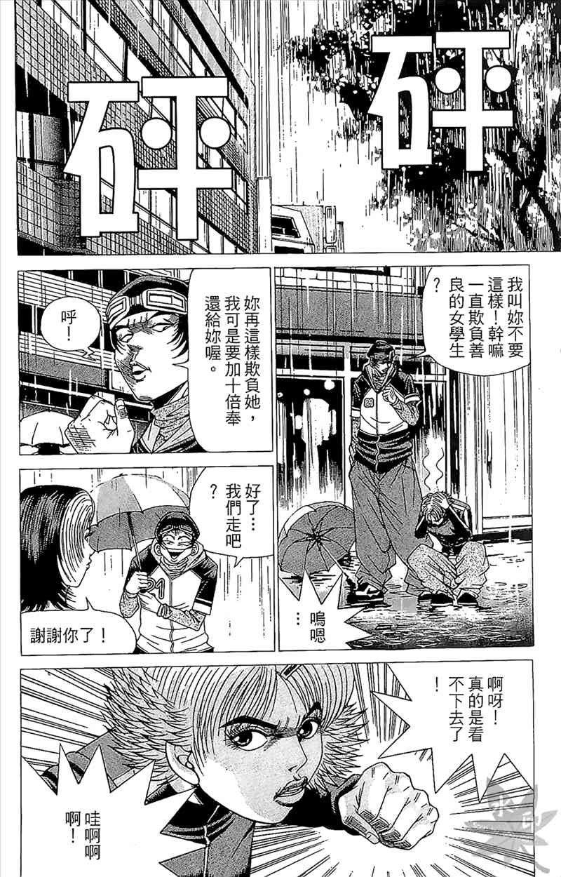 热狗 4卷 第39页