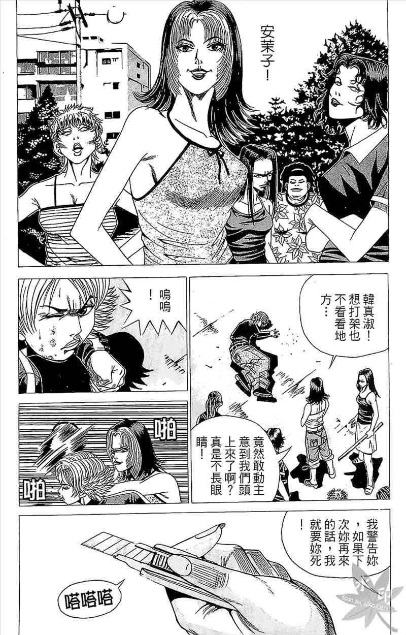 热狗 4卷 第41页