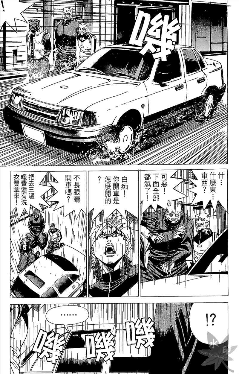 热狗 4卷 第44页