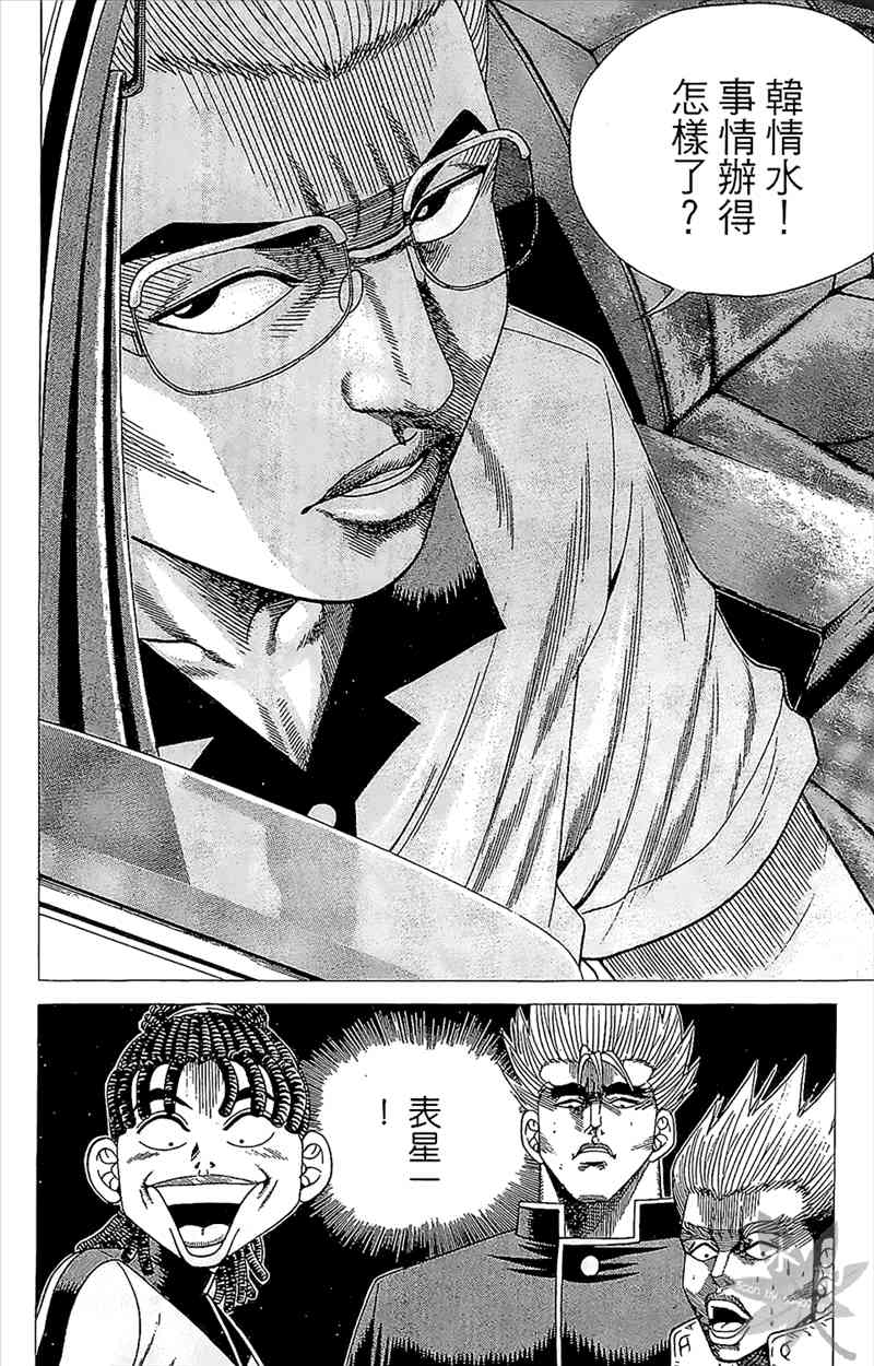 热狗 4卷 第45页