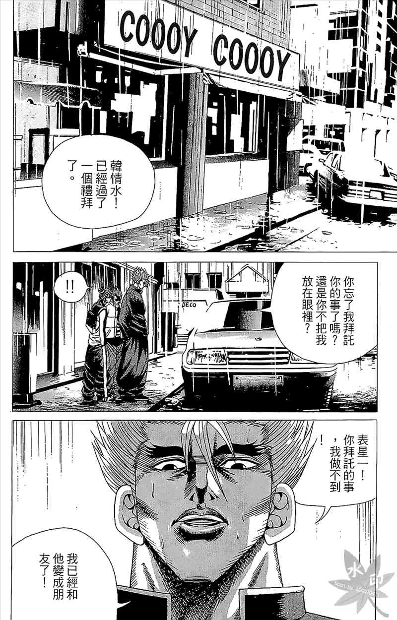 热狗 4卷 第47页