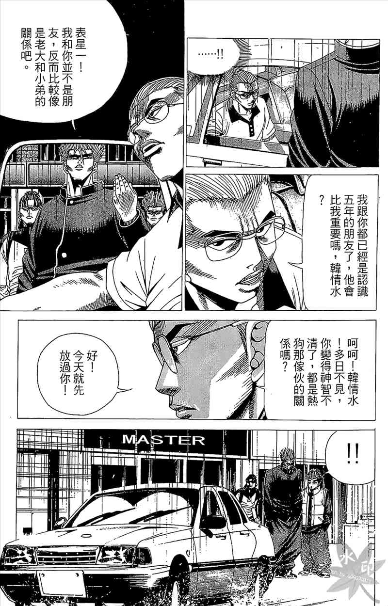 热狗 4卷 第48页