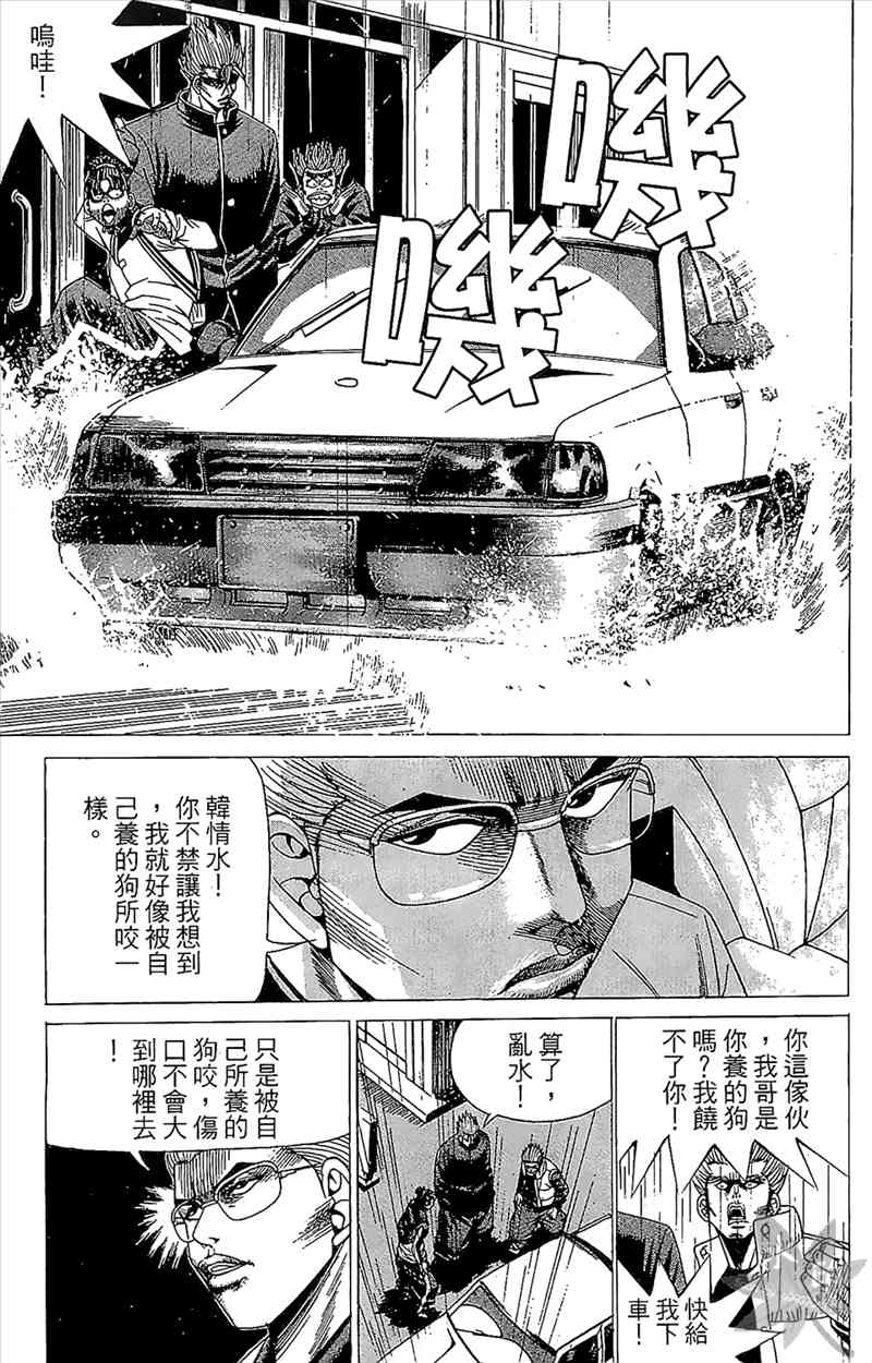 热狗 4卷 第50页