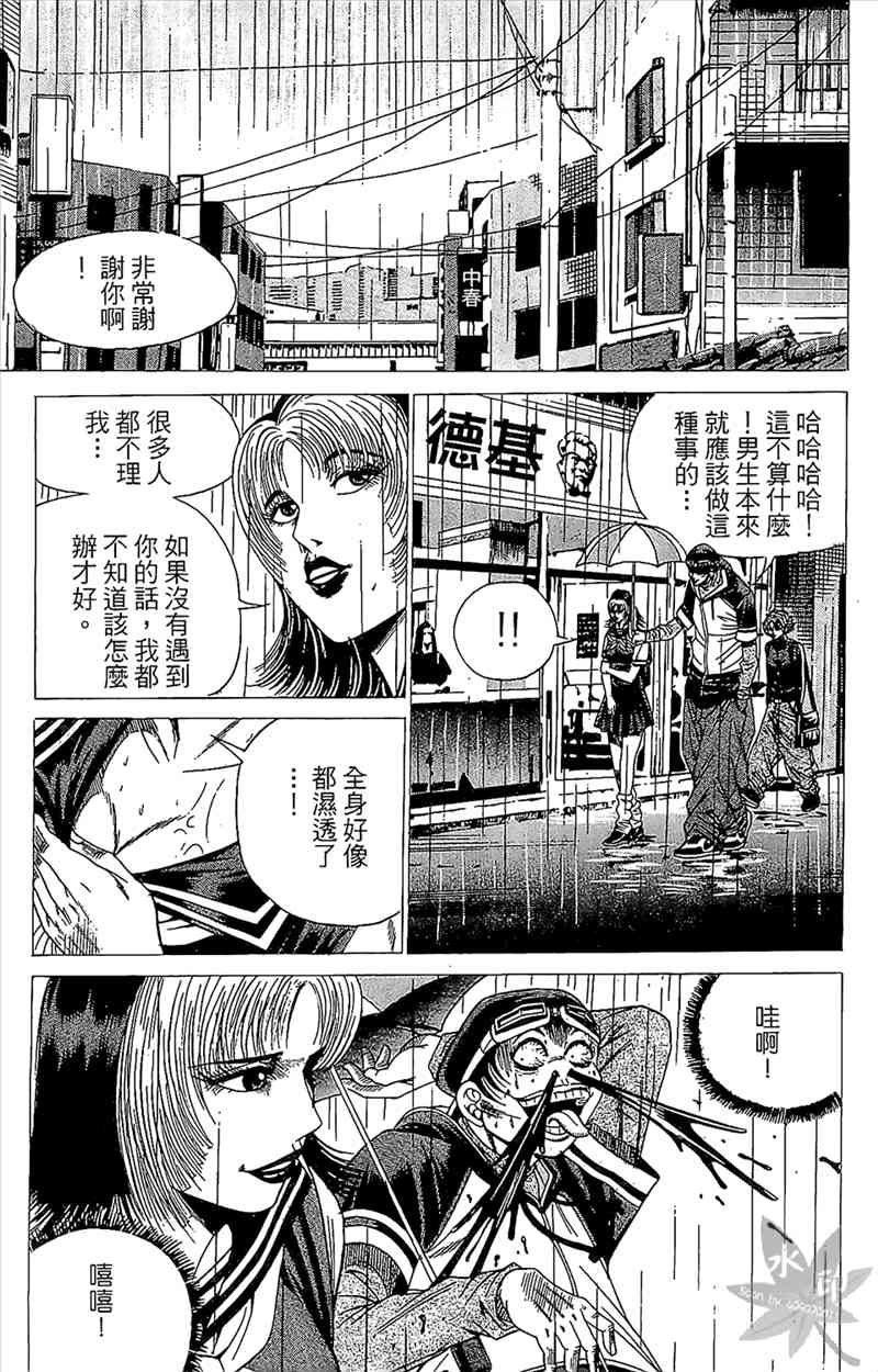 热狗 4卷 第52页