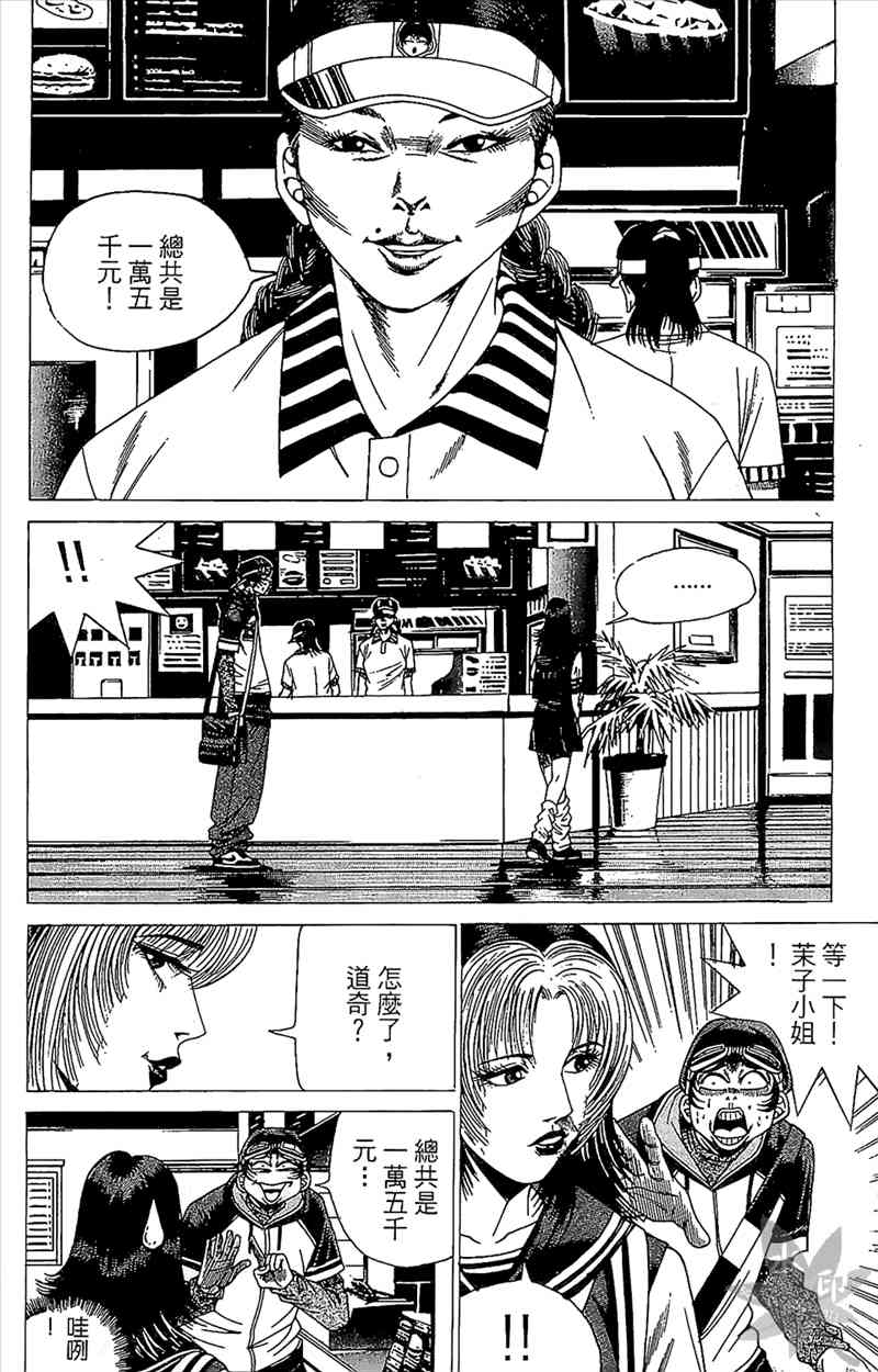 热狗 4卷 第59页