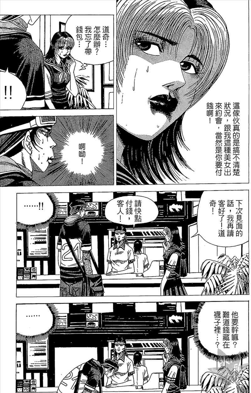 热狗 4卷 第60页