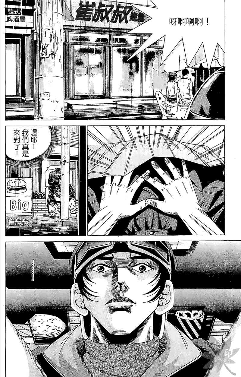 热狗 4卷 第63页