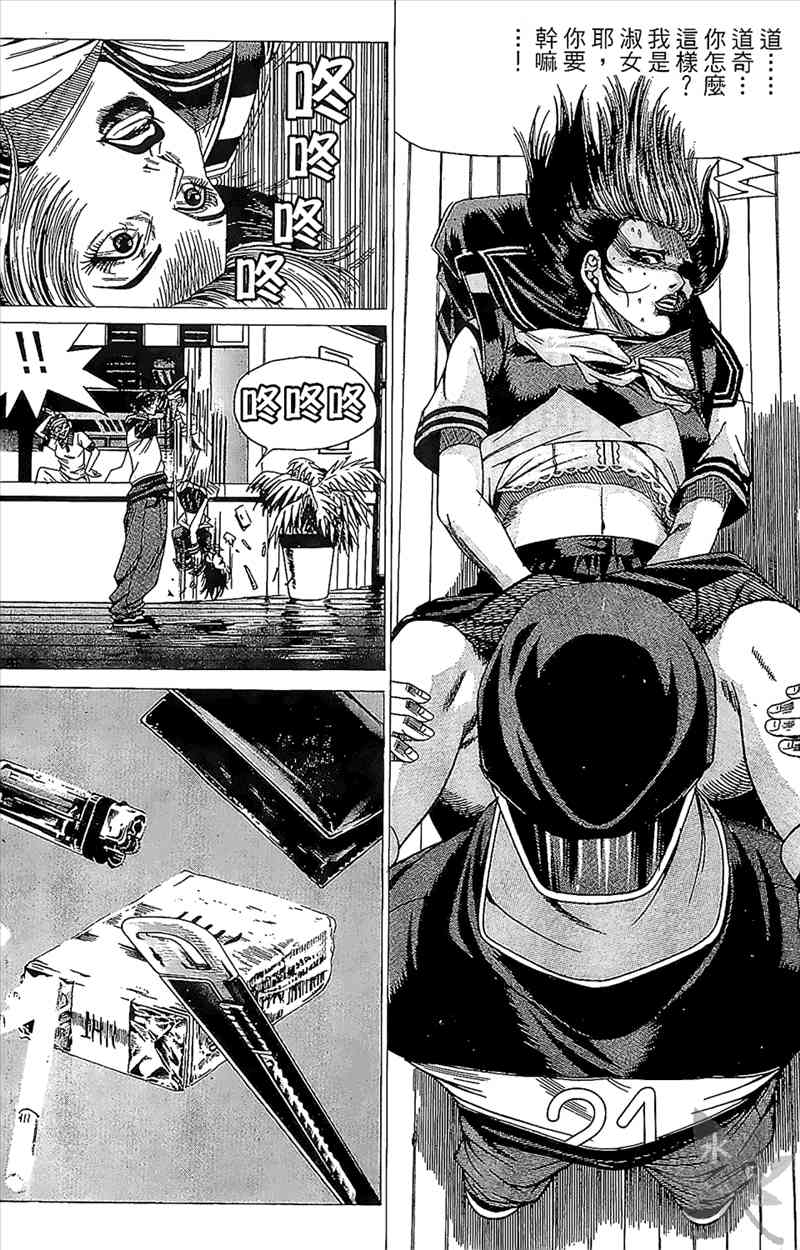 热狗 4卷 第64页