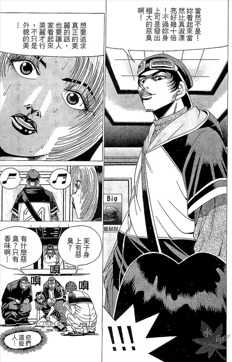 热狗 4卷 第68页