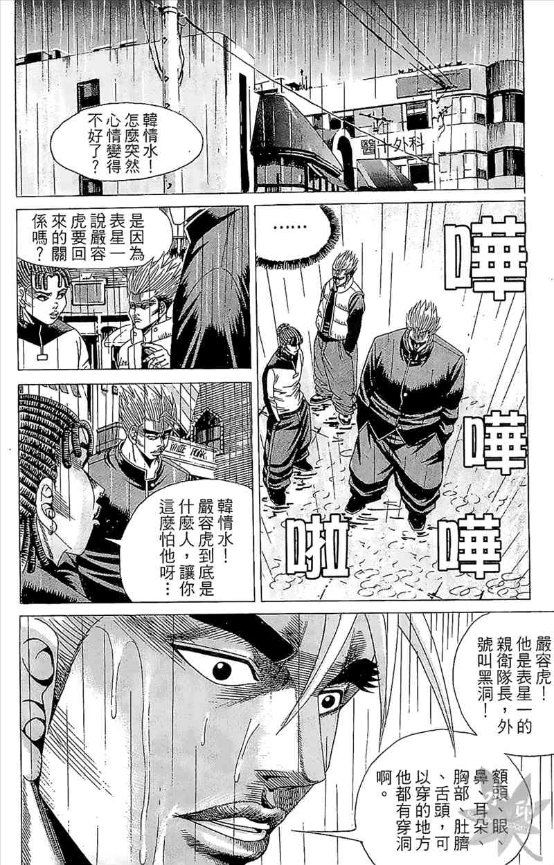 热狗 4卷 第69页