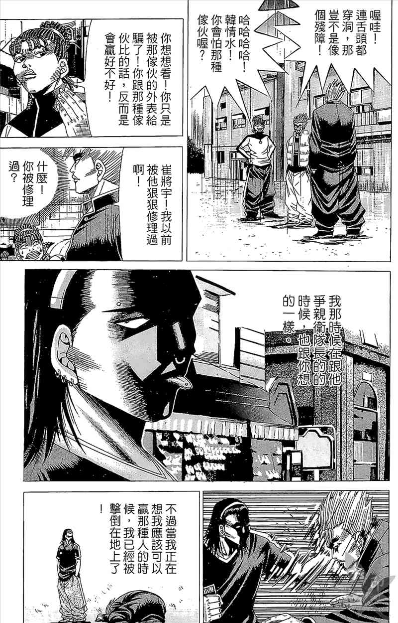 热狗 4卷 第70页