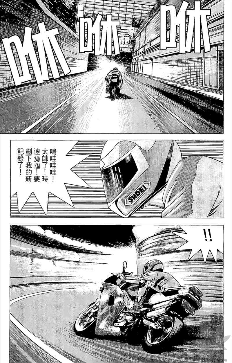 热狗 4卷 第72页