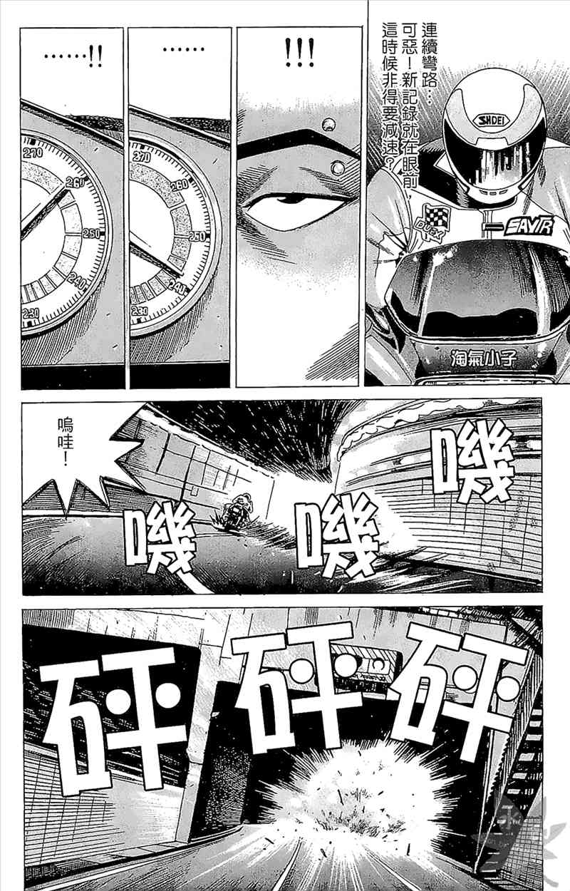 热狗 4卷 第73页