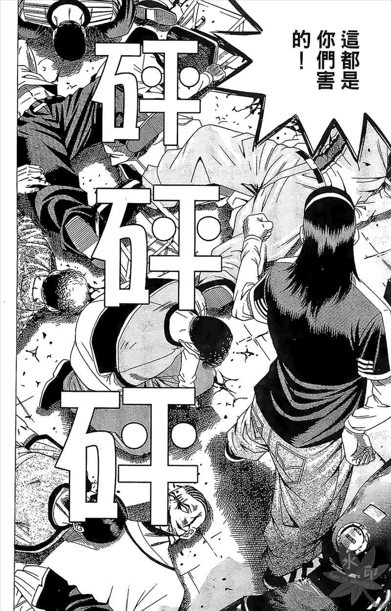 热狗 4卷 第75页