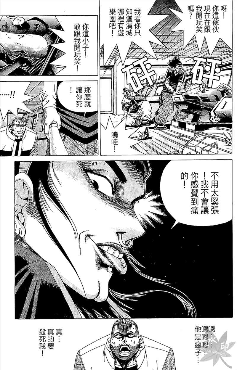 热狗 4卷 第80页