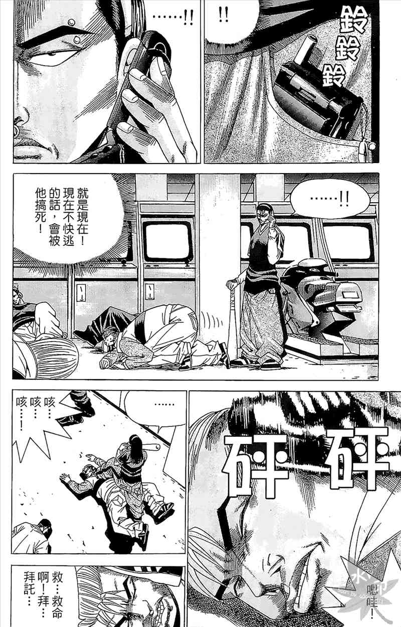 热狗 4卷 第81页