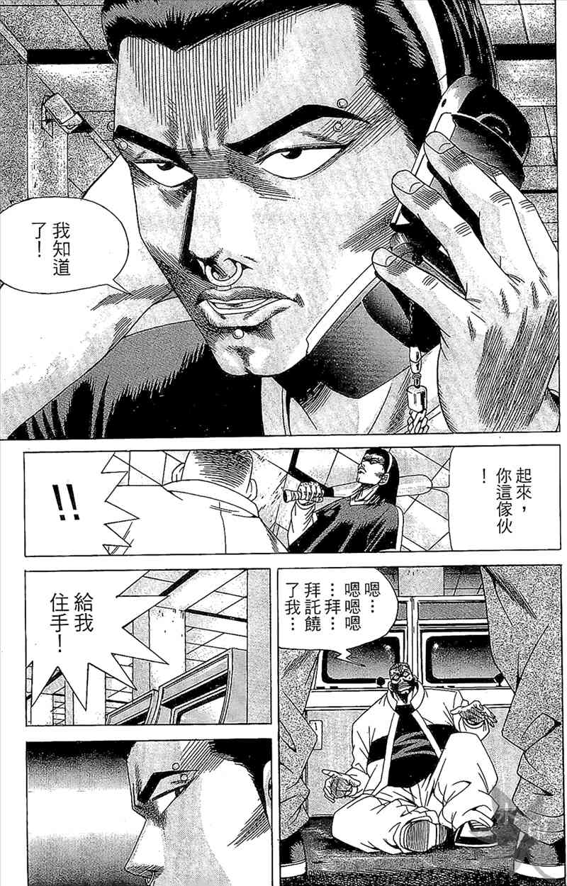 热狗 4卷 第82页