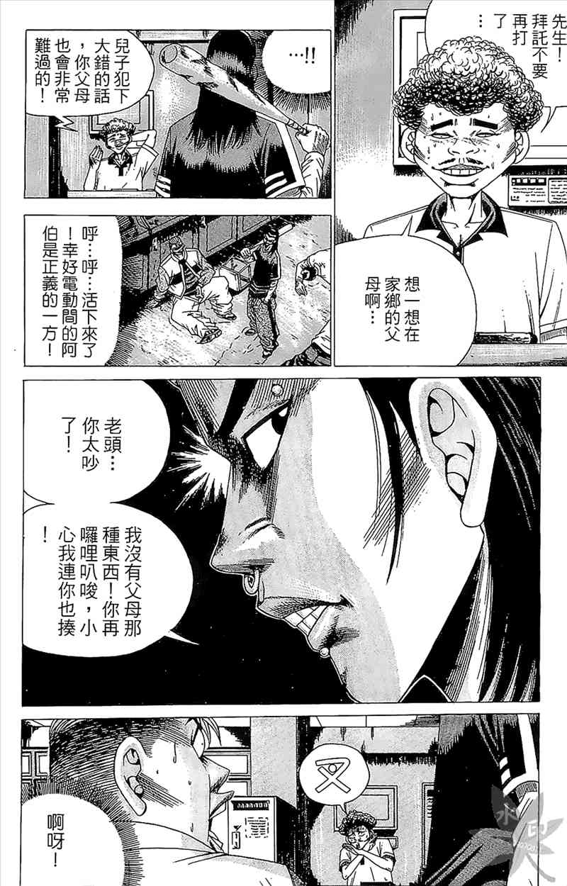 热狗 4卷 第83页