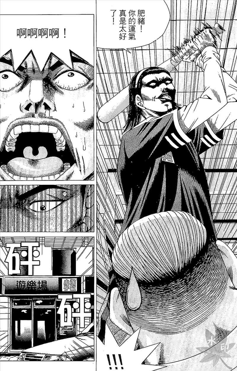 热狗 4卷 第84页