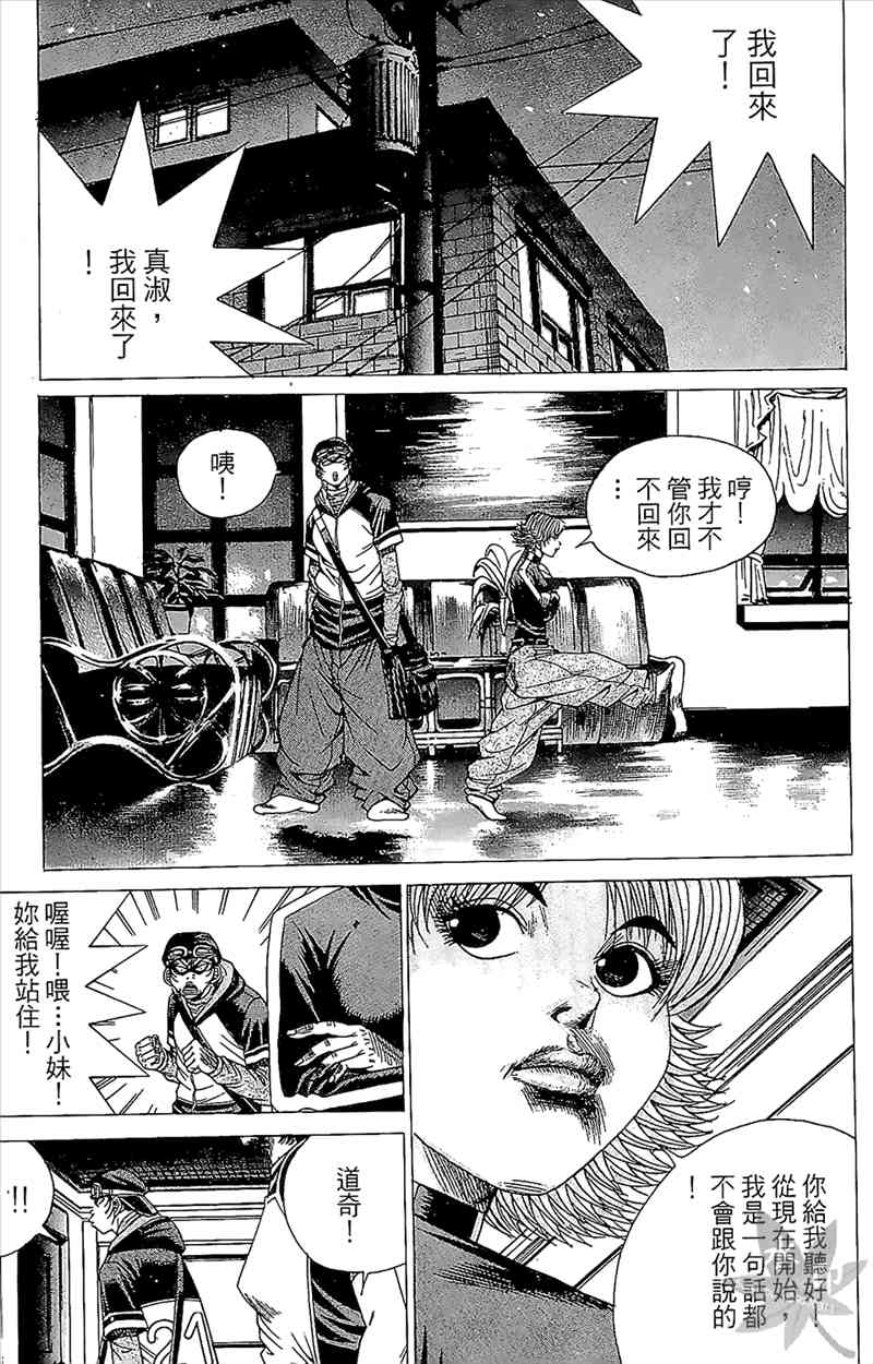 热狗 4卷 第86页