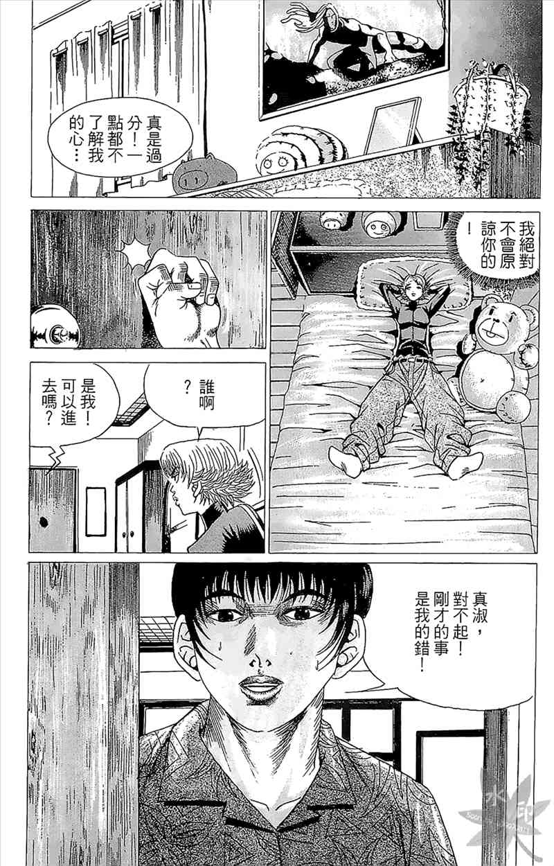 热狗 4卷 第89页