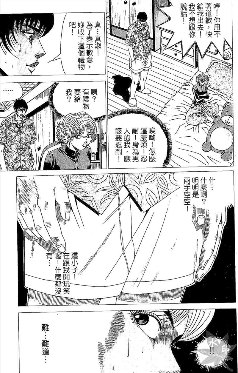 热狗 4卷 第90页