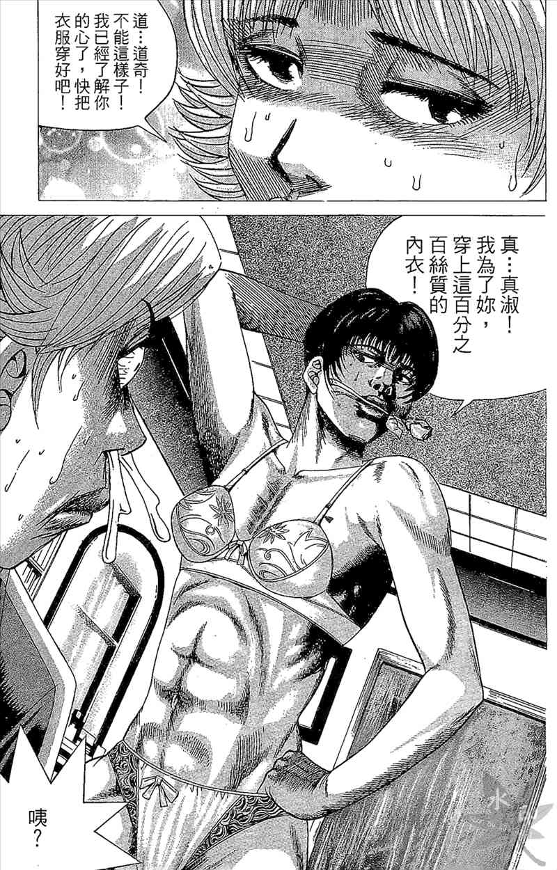 热狗 4卷 第92页