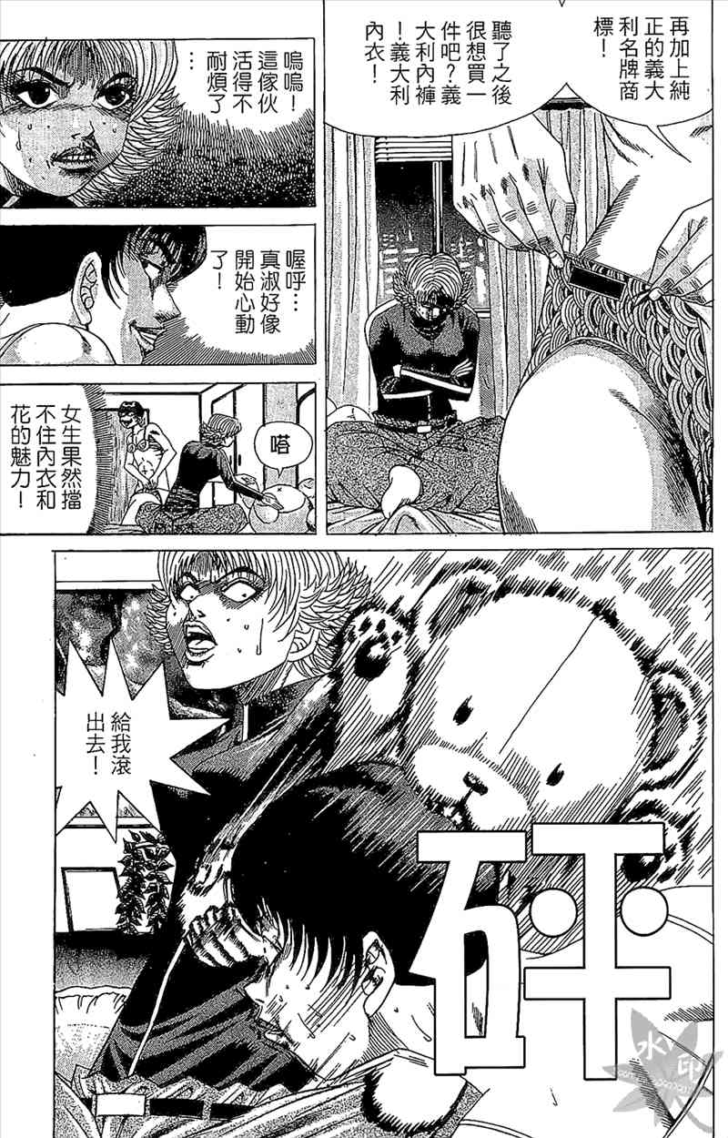 热狗 4卷 第96页