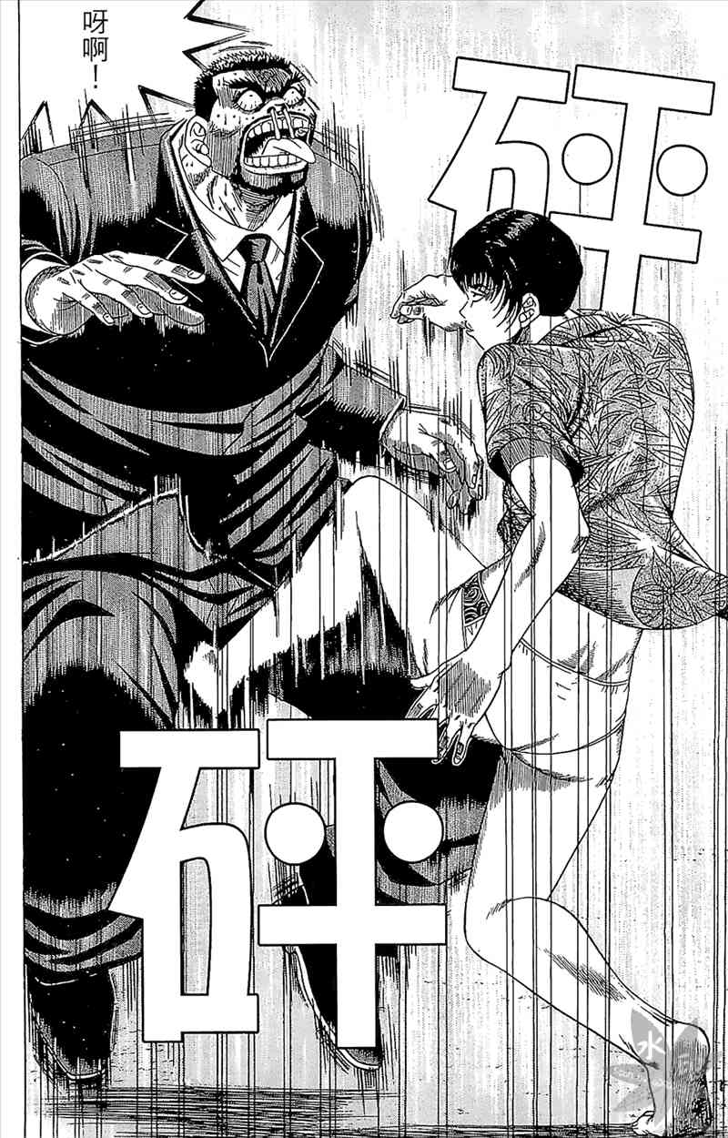 热狗 4卷 第105页