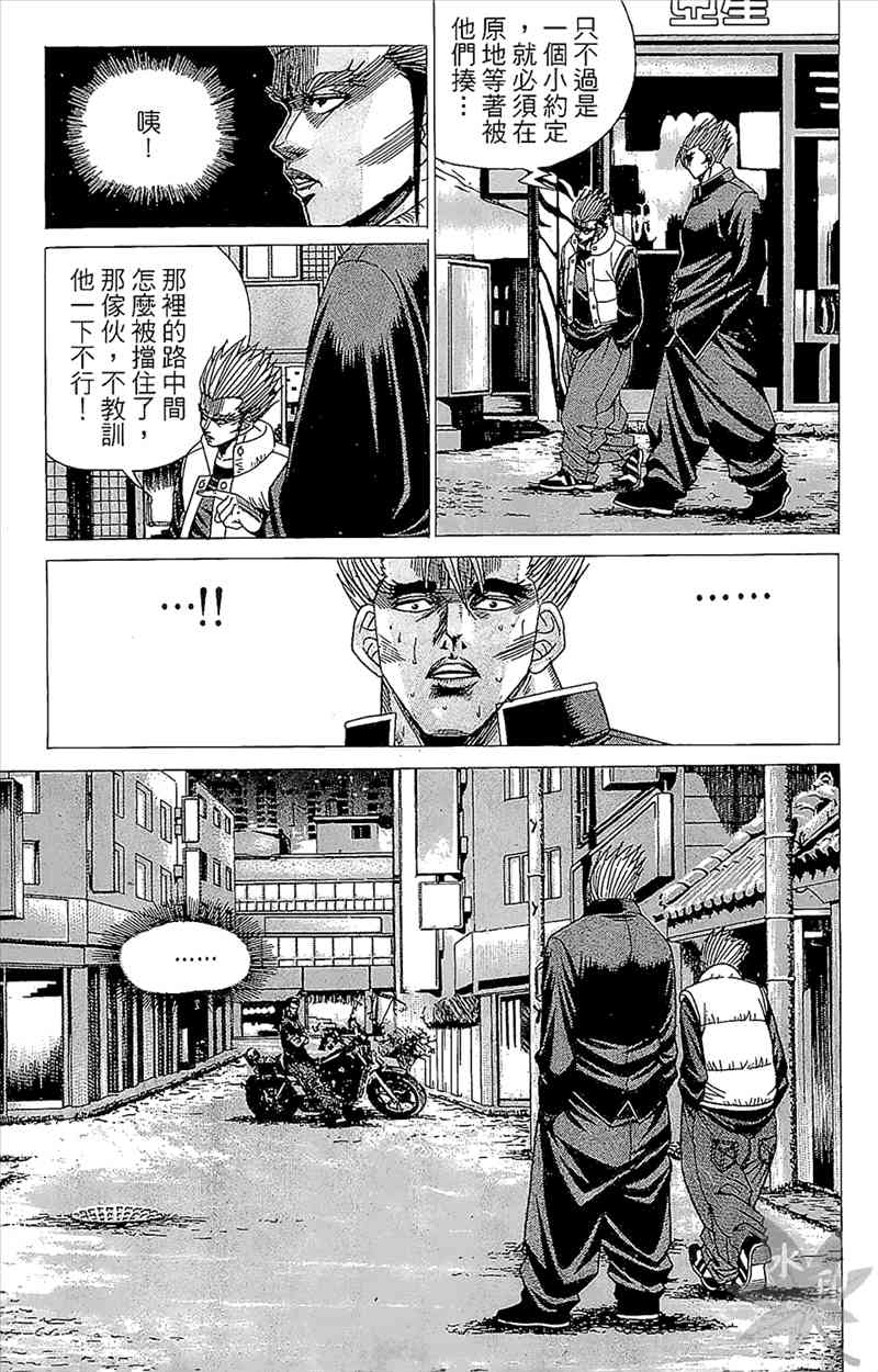 热狗 4卷 第108页