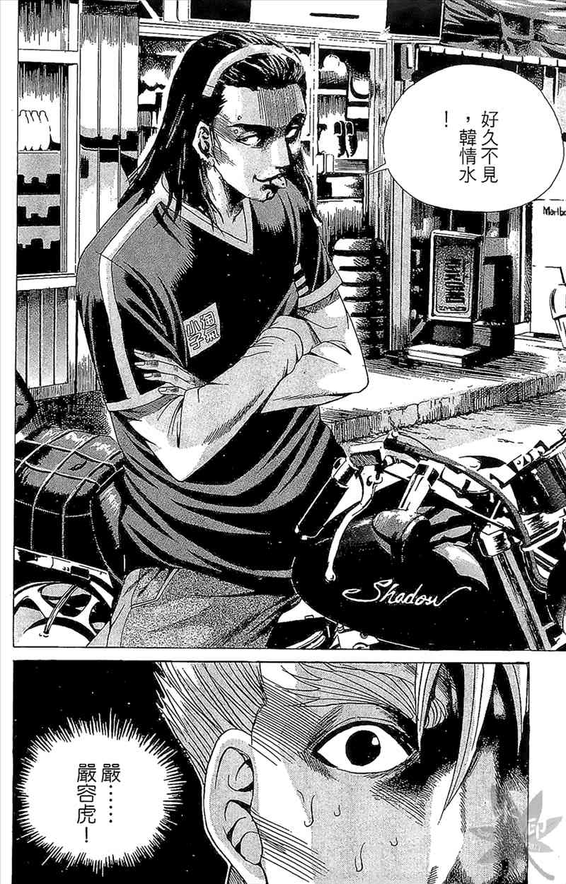 热狗 4卷 第109页