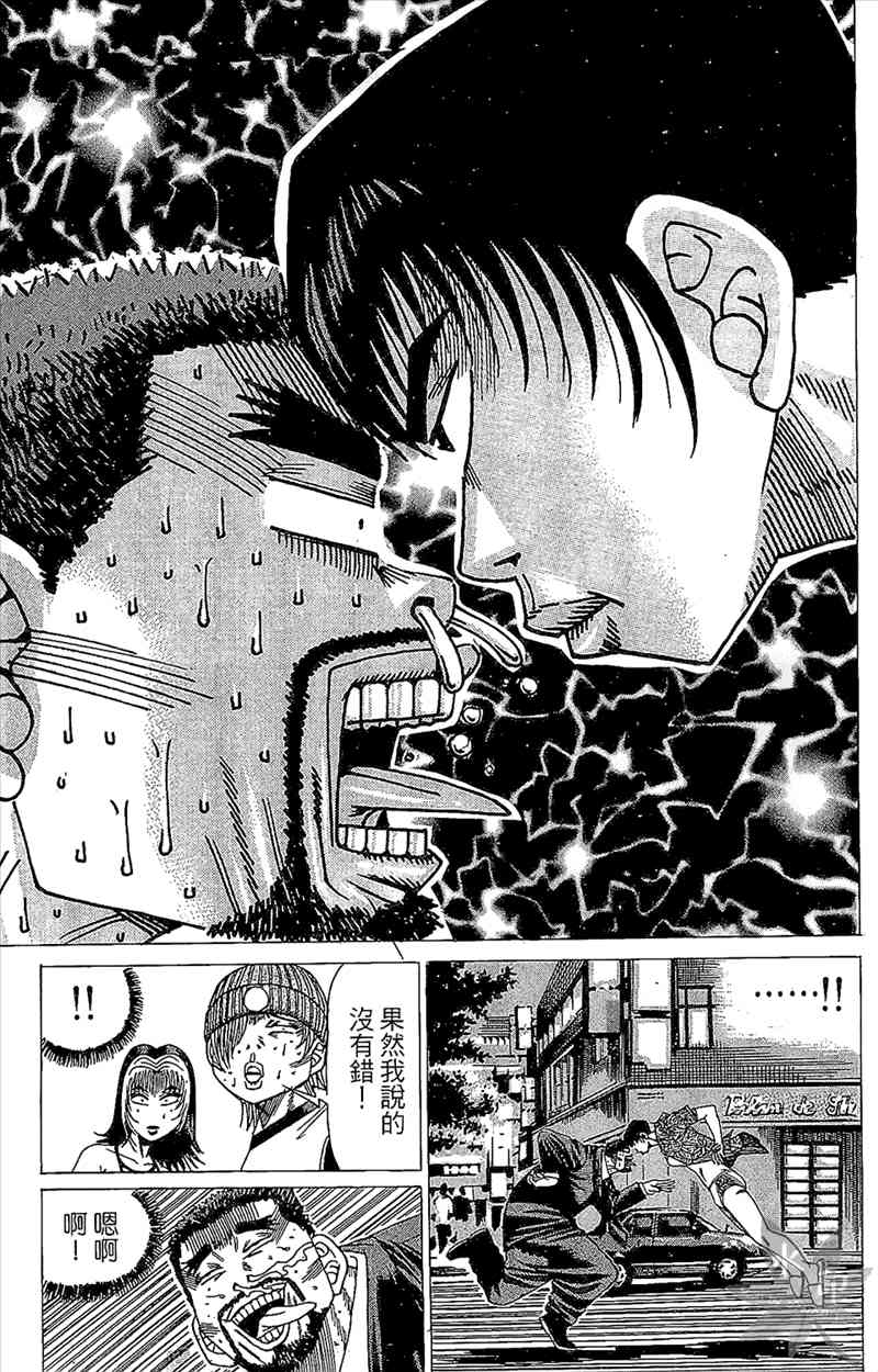 热狗 4卷 第112页