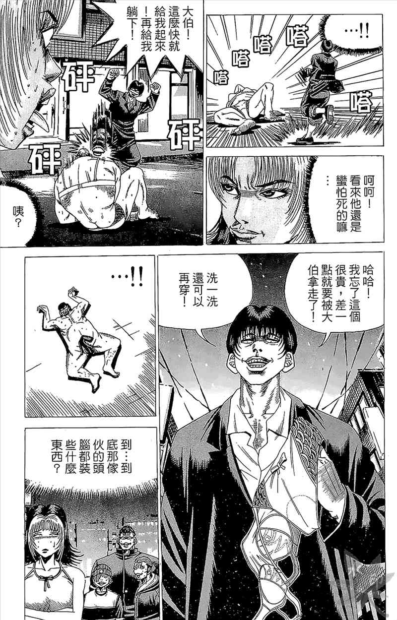 热狗 4卷 第116页