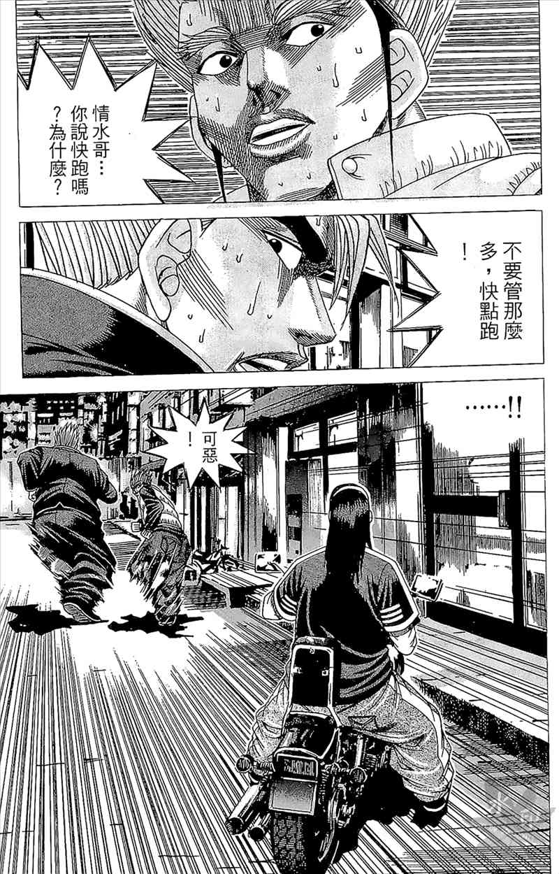 热狗 4卷 第118页