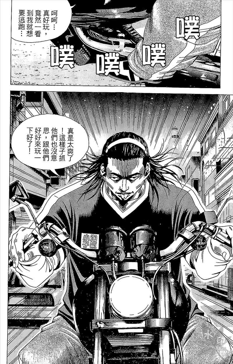 热狗 4卷 第119页