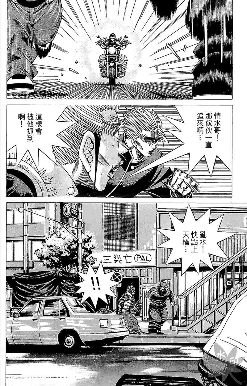 热狗 4卷 第121页